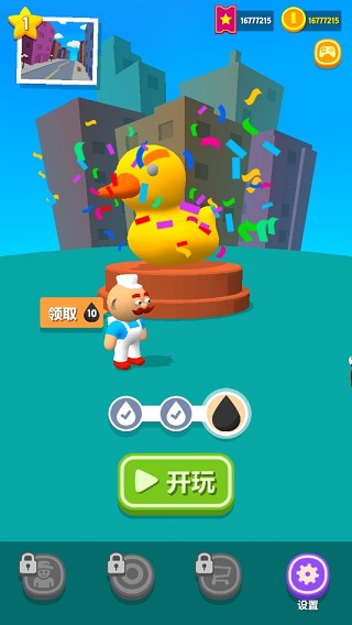 收集颜色大作战