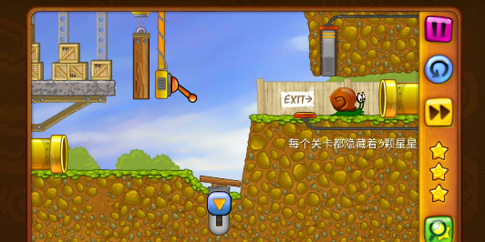 蜗牛鲍勃新版