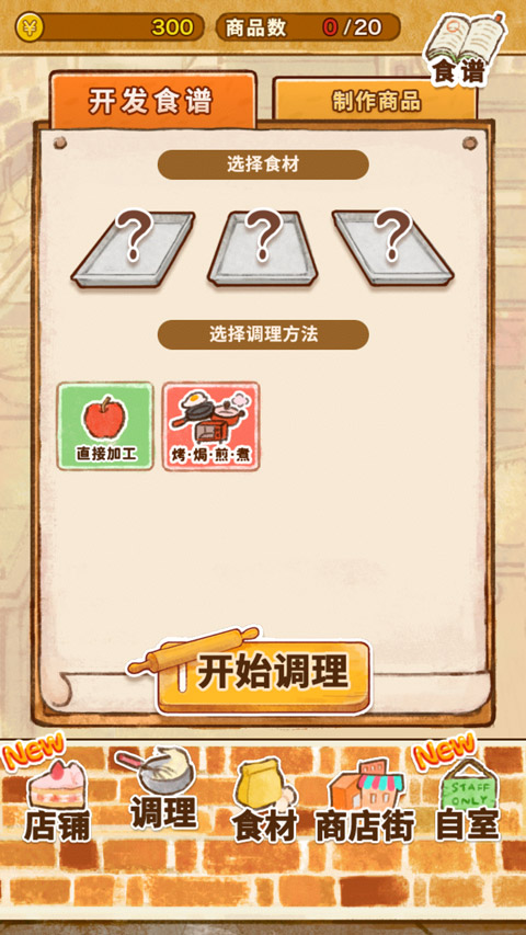 洋果子店rose新版