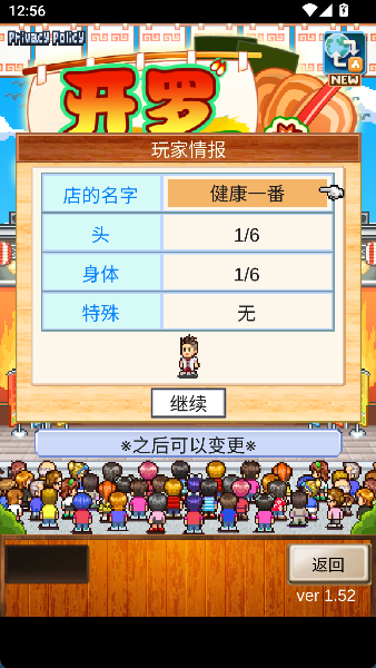 开罗拉面店全国篇