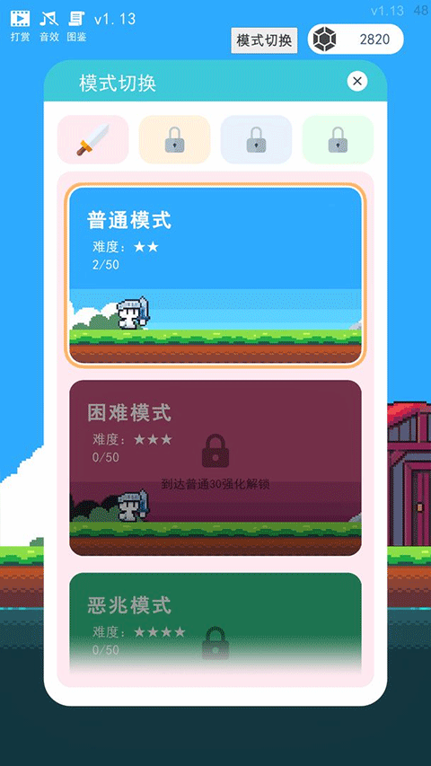 冒险者的rogue之旅新版