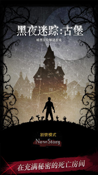 黑夜迷踪