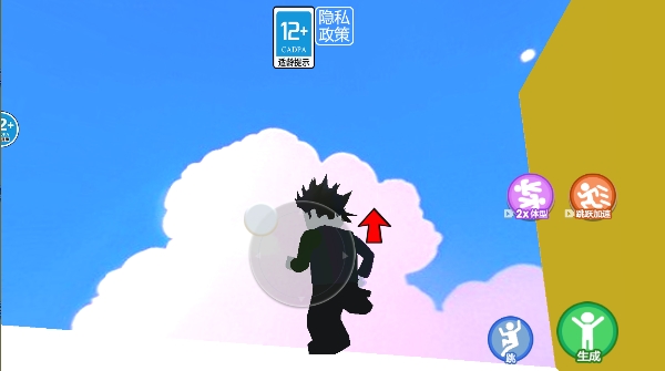 开心你就跑