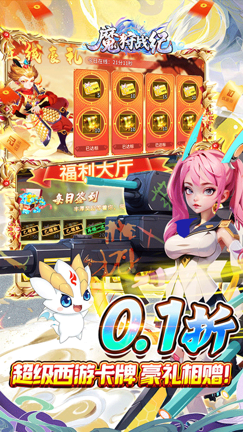 魔狩战纪