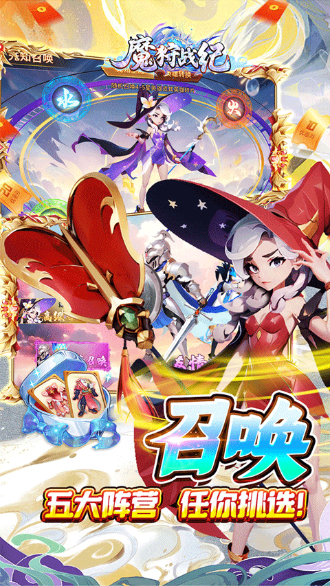 魔狩战纪