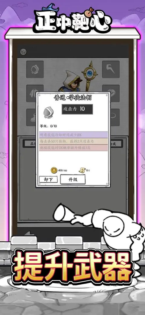 正中靶心新版