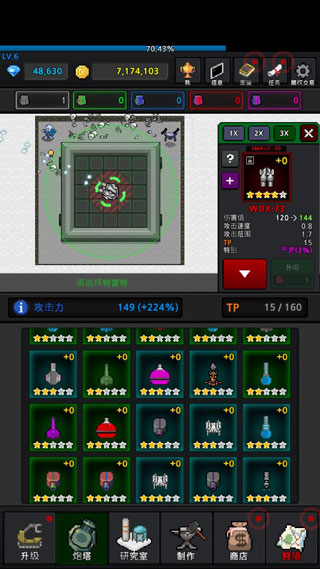 种植炮塔新版