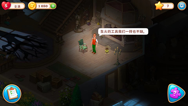 奇屋寻踪新版