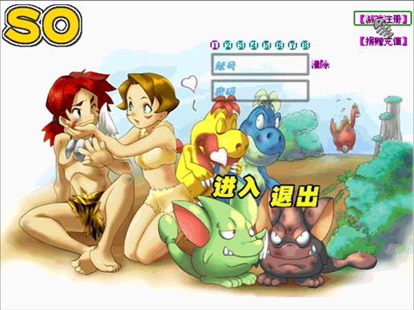 石器时代so