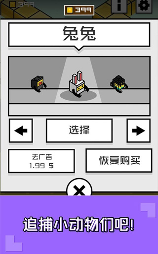 乘胜追鸡