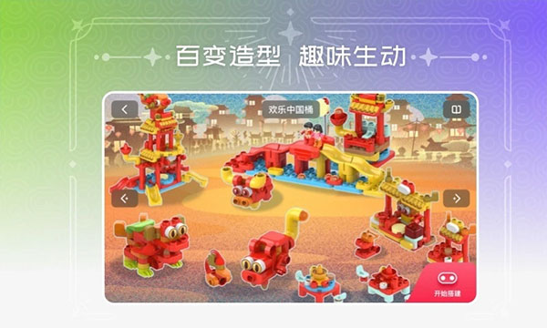 布鲁可积木