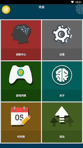高智商游戏专业版