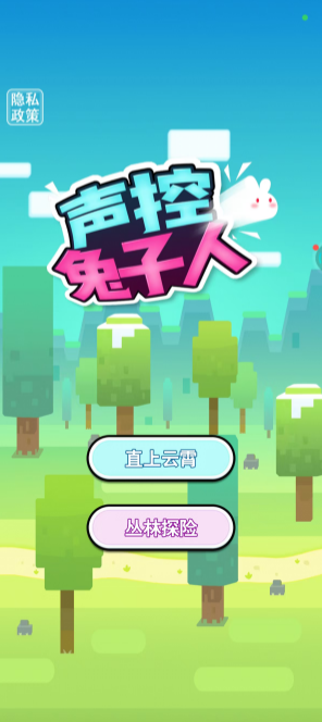 声控兔子人