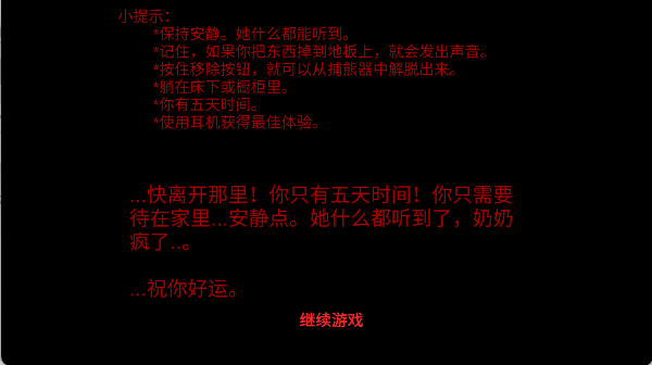 恐怖奶奶小屋