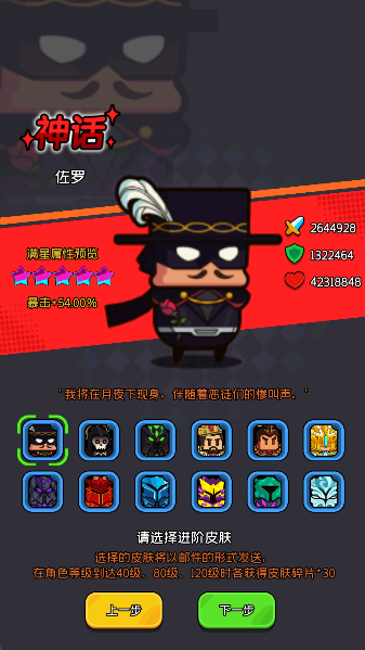 天天闯关