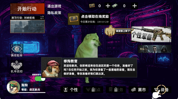 修勾地铁BOSS战