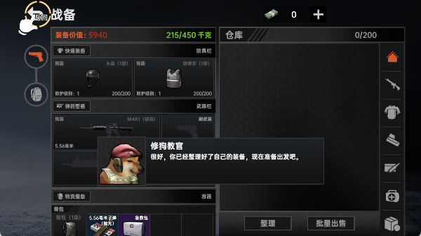 修勾地铁BOSS战