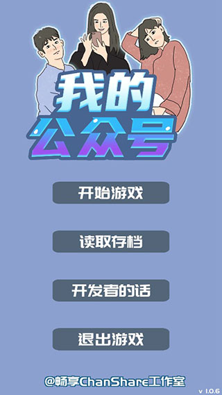 我的公众号