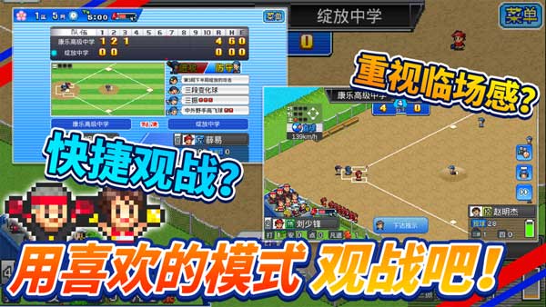 棒球学院物语最新版