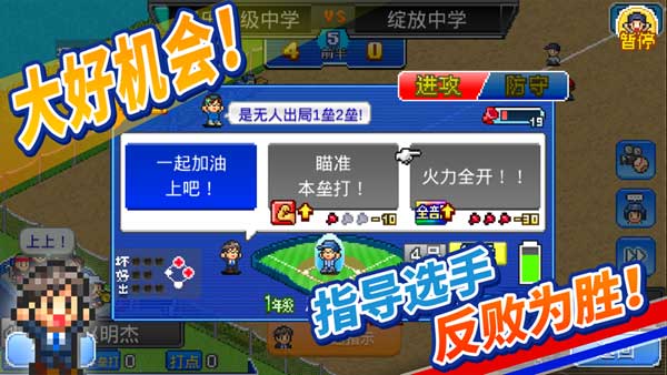 棒球学院物语最新版