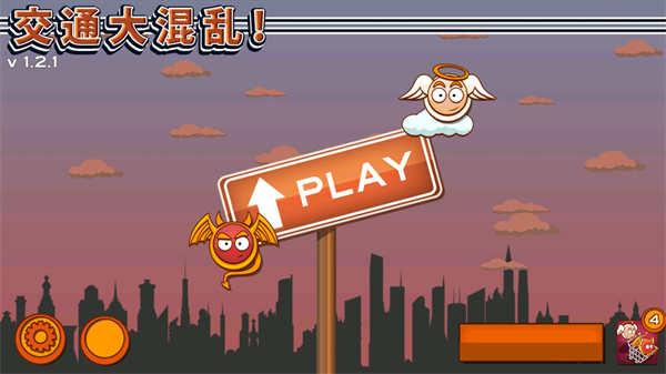 交通大混乱
