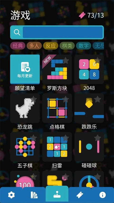 离线小游戏最新版