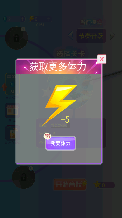 音跃果汁