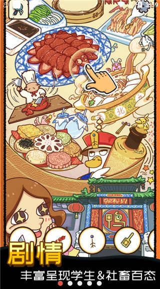 找啥都贼溜手游