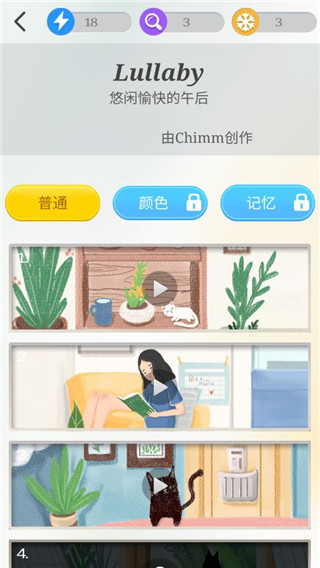 主题系找不同