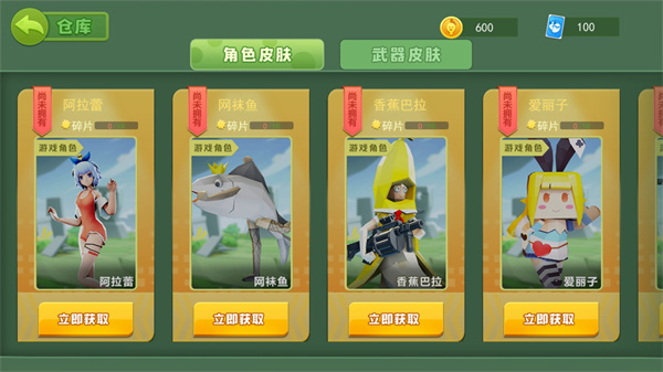 奇葩吃鸡派对手游