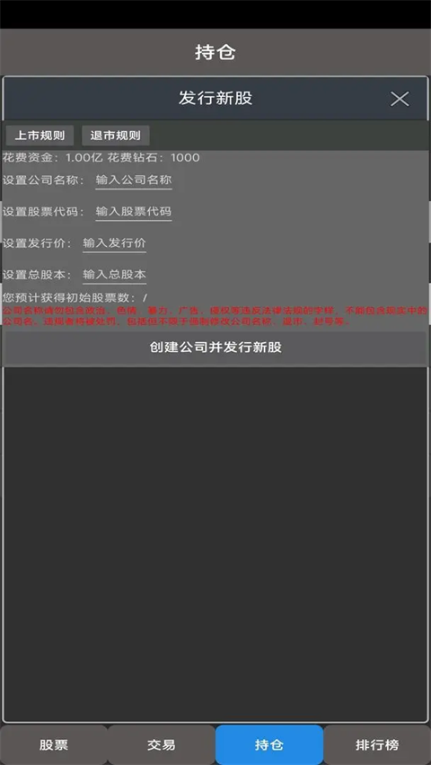 真实炒股模拟器