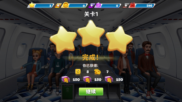 球球旅行记游戏