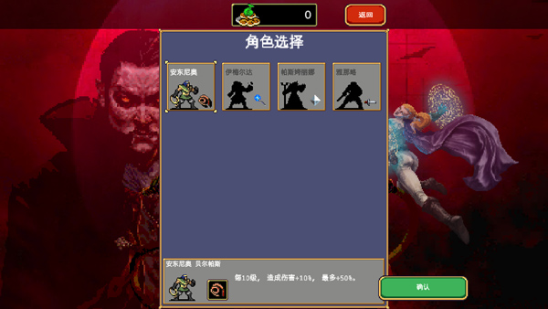 吸血鬼幸存者新版