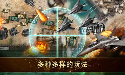 塔防豪华战斗