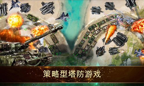 塔防豪华战斗