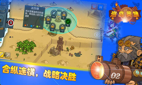 海岛英雄手机版
