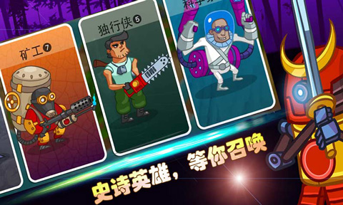 海岛英雄手机版