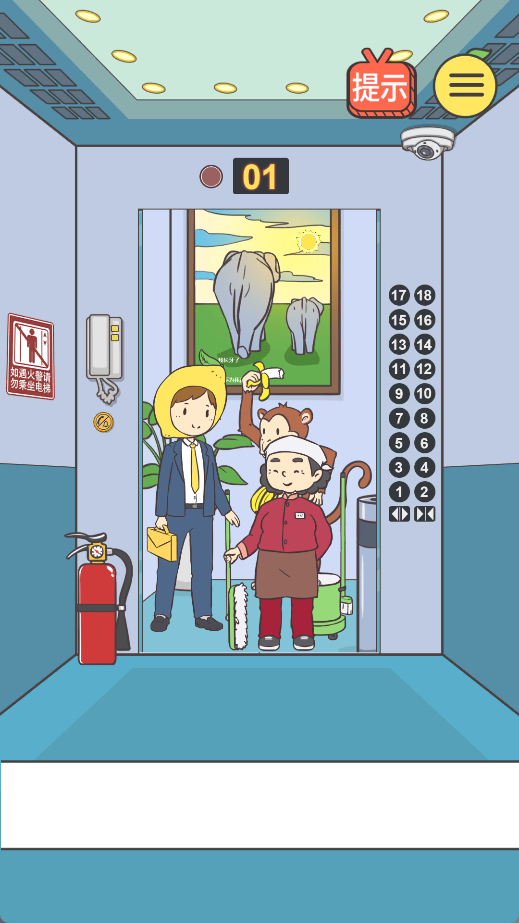 我与兄贵下电梯的二三事