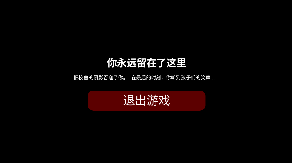 旧校舍的回忆