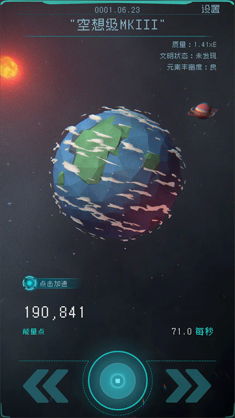 逐光启航新版