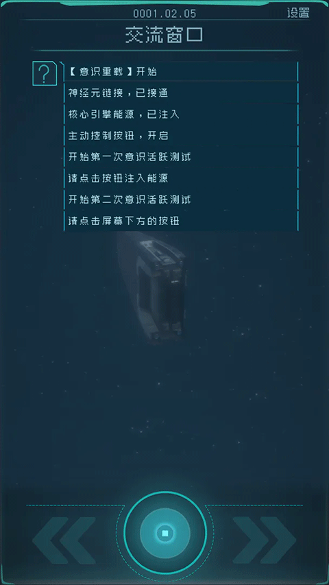 逐光启航新版