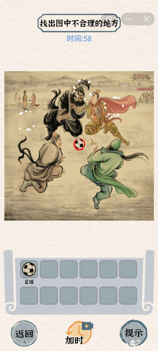 进击的汉字新版
