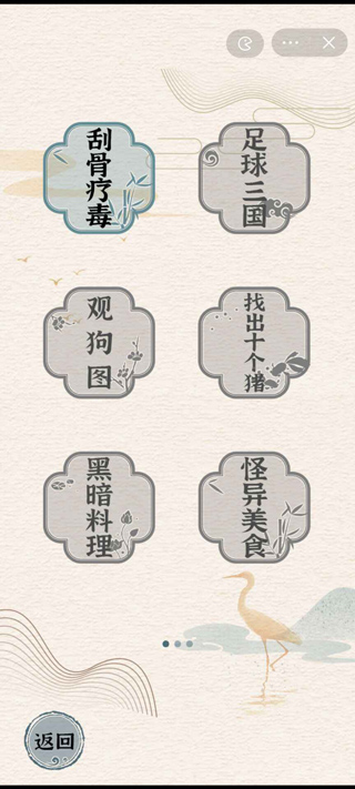 进击的汉字新版