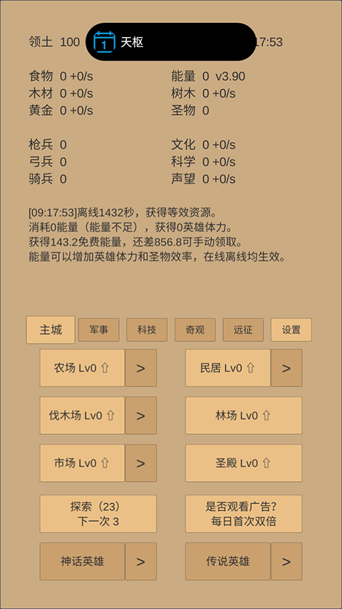 小小城邦最新版