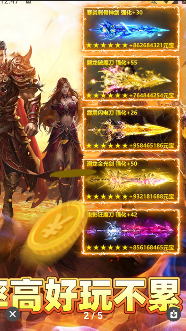 剑雨九天弑神免费版
