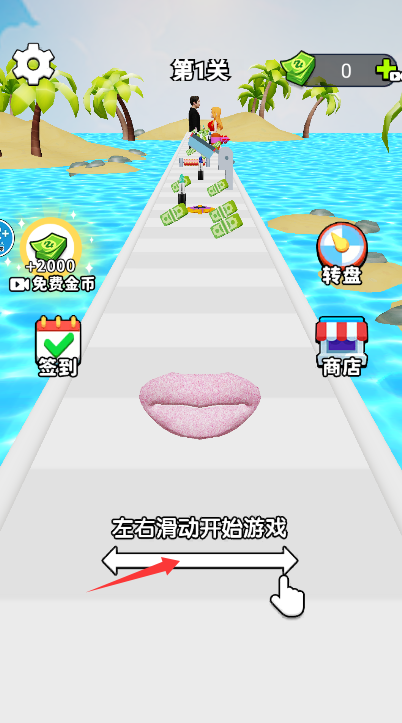我爱涂口红