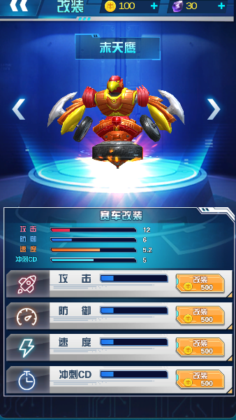 魔幻陀螺3刺激对战