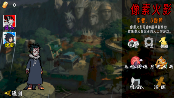 像素火影次世代新版