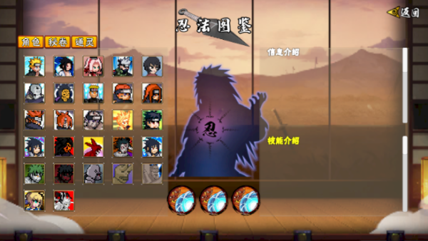 像素火影次世代新版