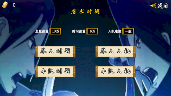 像素火影次世代新版